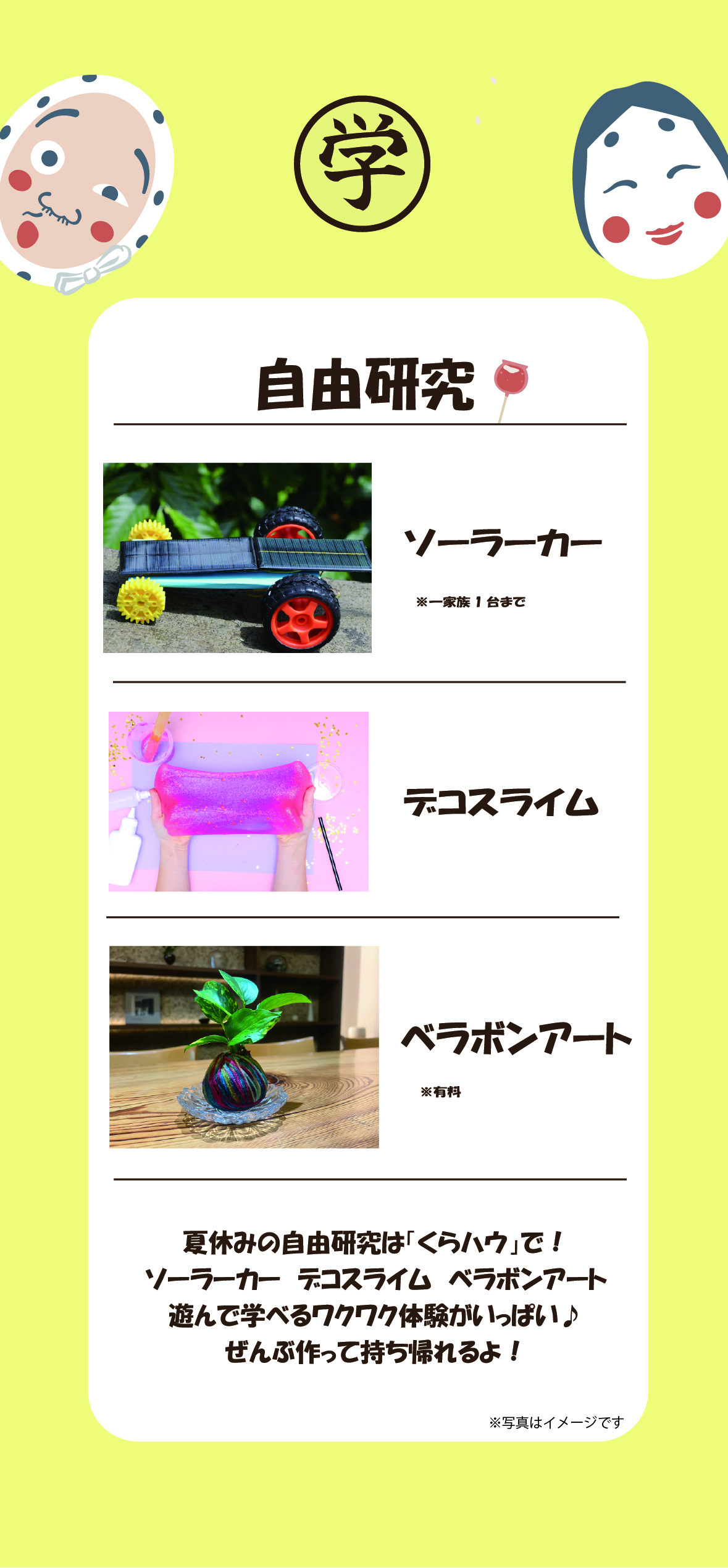 自由研究