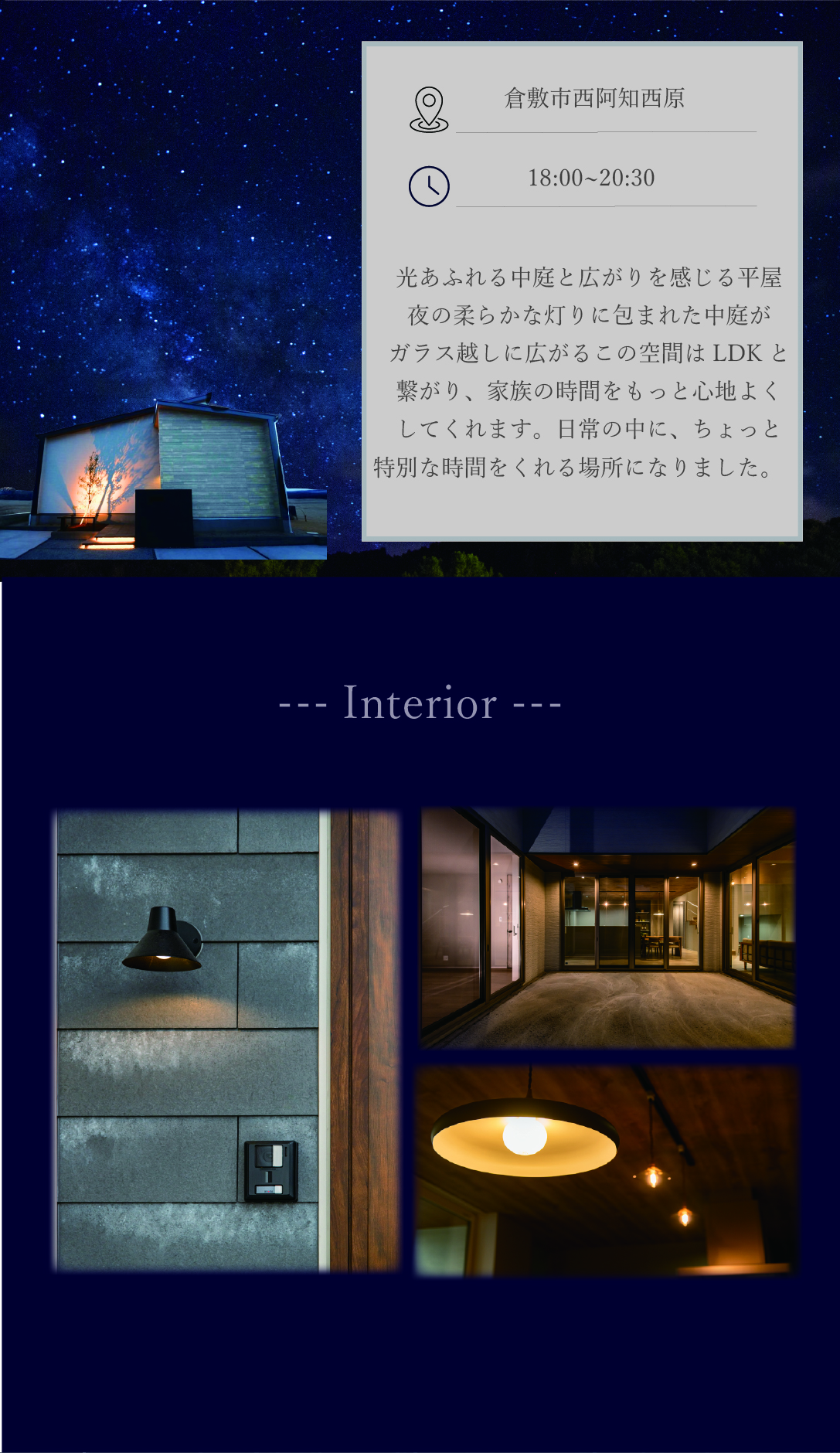 中庭のある平屋